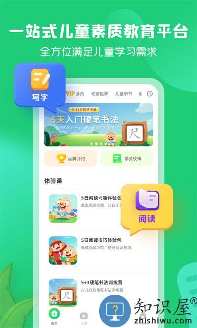 简小知app下载v3.45.0 安卓官方版