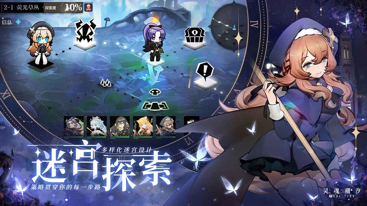 灵魂潮汐0-1通关攻略