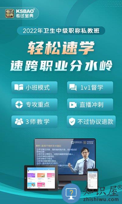 主治中医考试宝典官方版 主治中医考试宝典app下载
