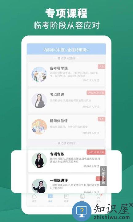 考试宝典app手机版下载v9.107.0 安卓最新版