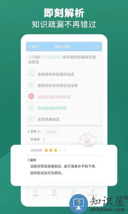 考试宝典app手机版下载v9.107.0 安卓最新版