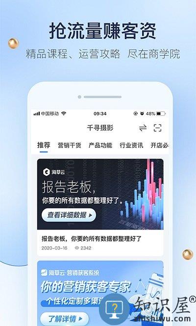 婚礼纪商家版官方版下载v5.2.17 安卓版