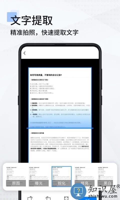 手机扫描仪app(改名扫描全能王)下载v3.1.1 安卓最新版