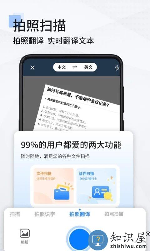 手机扫描仪app(改名扫描全能王)下载v3.1.1 安卓最新版