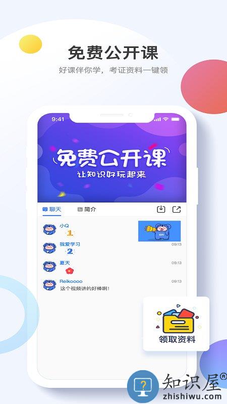 考呀呀app最新版 考呀呀app官方下载