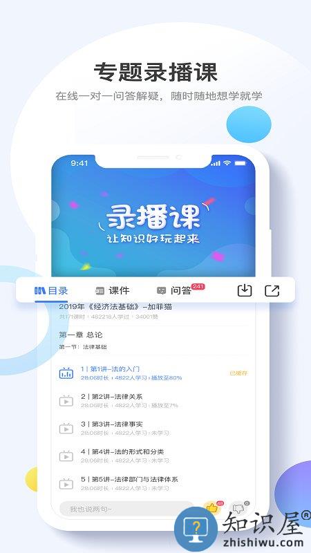 考呀呀会计网2024最新版下载v2.7.6 安卓免费版