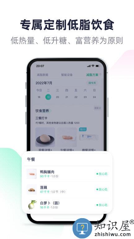 瘦吧软件官方版(瘦吧减脂)下载v3.13.32 安卓最新版