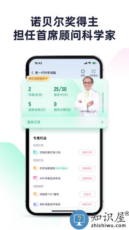瘦吧软件官方版(瘦吧减脂)下载v3.13.32 安卓最新版