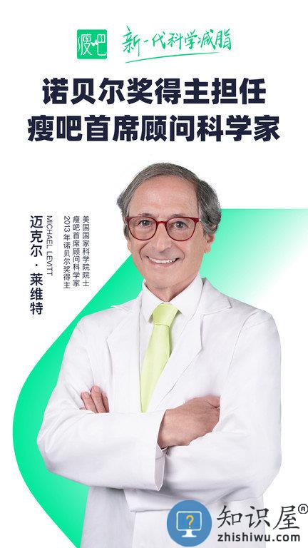 瘦吧软件官方版(瘦吧减脂)下载v3.13.32 安卓最新版