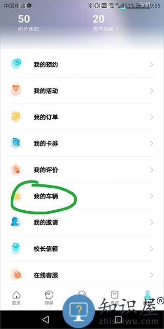 奇瑞汽车app绑定车辆教程