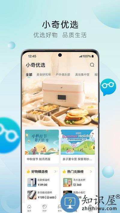 奇瑞汽车手机app下载v3.2.4 安卓版