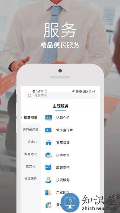 安e达app官方版下载v3.1.0 安卓版