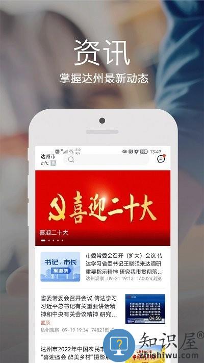 安e达app官方版下载v3.1.0 安卓版