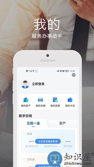 安e达app官方版下载v3.1.0 安卓版