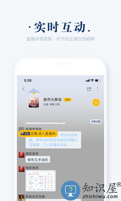 上海阿基米德广播电台官方版 阿基米德app下载安装