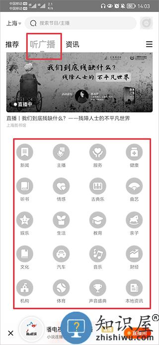 阿基米德手机版 阿基米德app下载剪辑音频教程