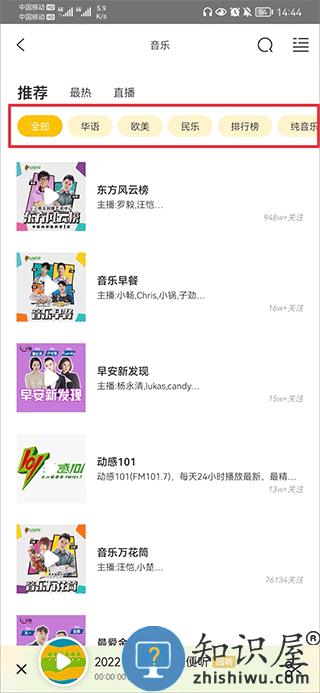 阿基米德客户端 阿基米德app下载剪辑音频教程