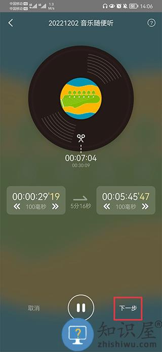阿基米德手机版 阿基米德app下载剪辑音频教程