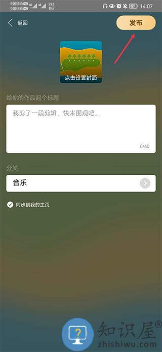 阿基米德最新版 阿基米德app下载剪辑音频教程