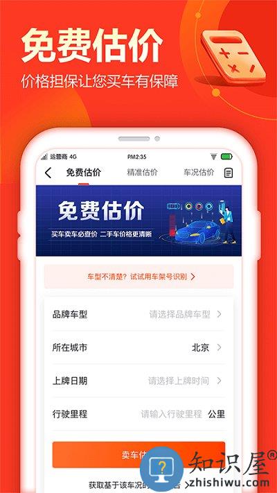 查博士二手车服务app下载v6.1.5 安卓版