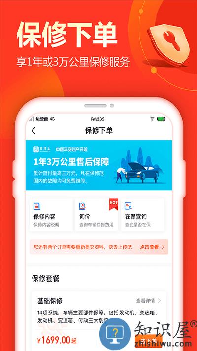 查博士二手车服务app下载v6.1.5 安卓版