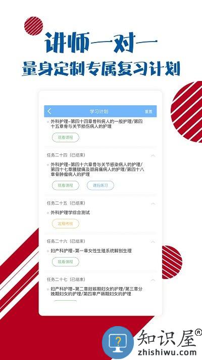 护士护师考试宝典app下载v62.0 官方安卓版