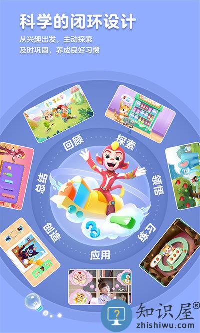 洪恩数学tv版(改名洪恩思维)下载v5.12.0 安卓版