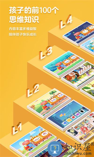 洪恩数学tv版(改名洪恩思维)下载v5.12.0 安卓版