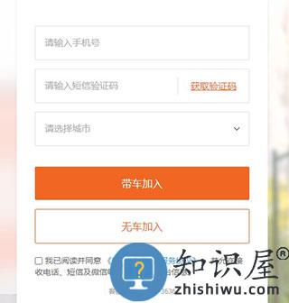 货拉拉司机注册条件