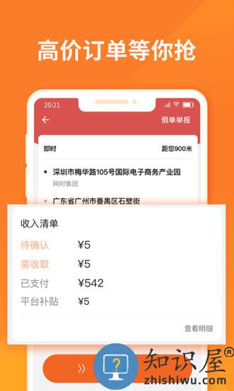 货拉拉司机版官方版下载v6.4.81 安卓版