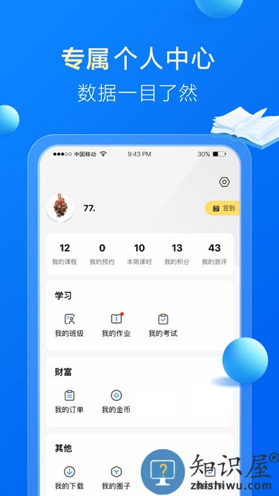 哈德教育官方版下载v1.21.0 安卓版