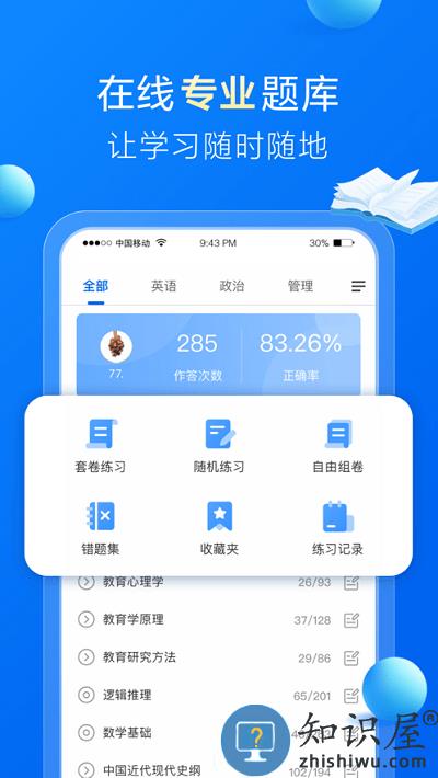 哈德教育官方版下载v1.21.0 安卓版