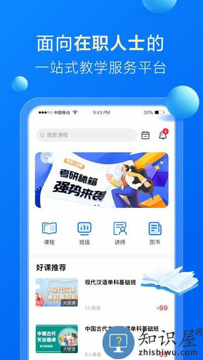 哈德教育官方版下载v1.21.0 安卓版