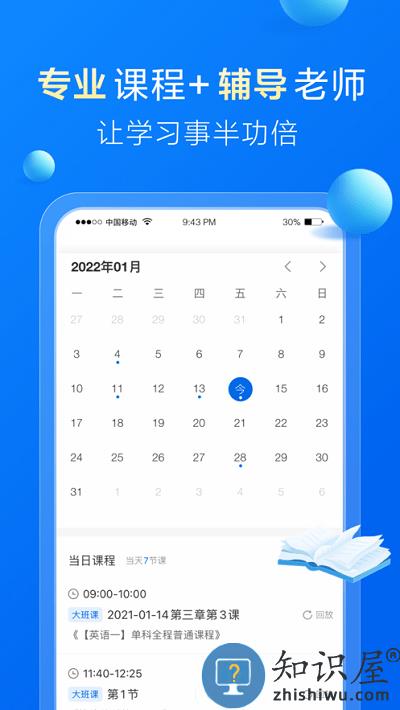哈德教育官方版下载v1.21.0 安卓版