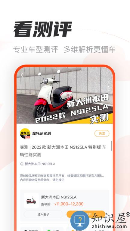 哈罗摩托车app(摩托范)下载v3.58.80 安卓最新版本