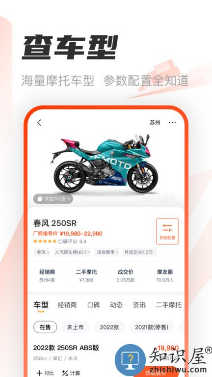 哈罗摩托车app(摩托范)下载v3.58.80 安卓最新版本
