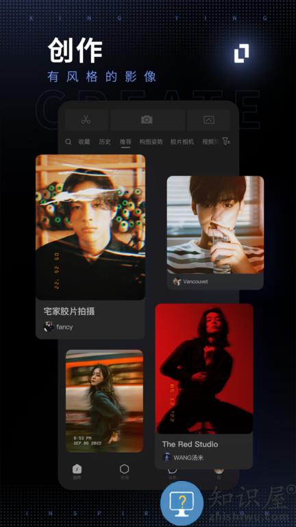 型男相机女生版app下载