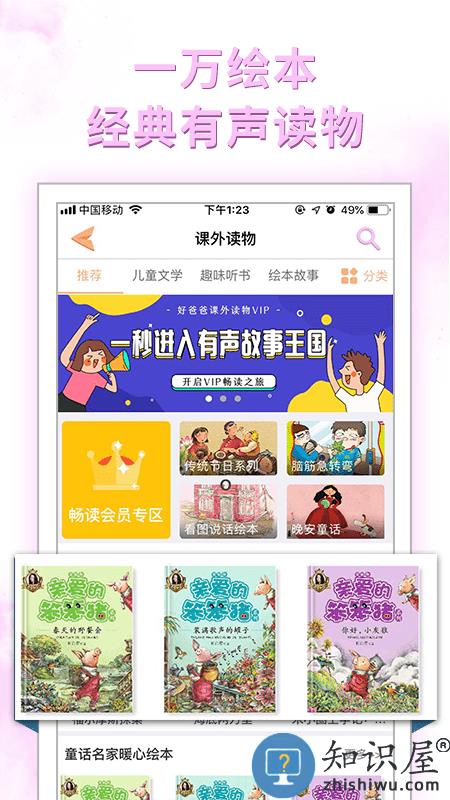 好爸爸人教译林外研版app(好爸爸学习机版)下载v10.10.13 安卓官方版