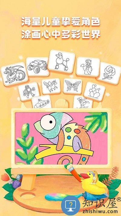 洪恩小画家app下载v2.4.1 官方安卓版