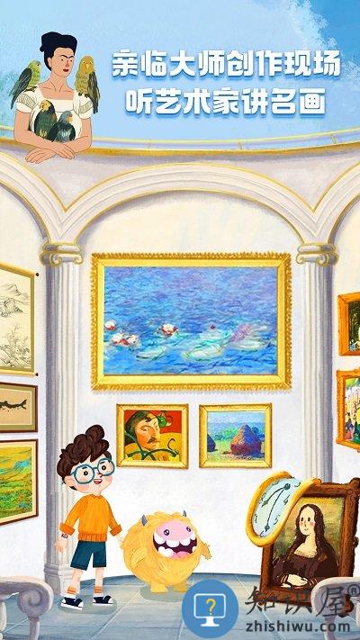 洪恩小画家app下载v2.4.1 官方安卓版