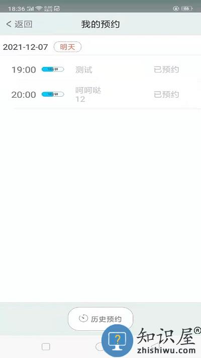 温暖医生医生专用app下载v2.3.3 安卓版