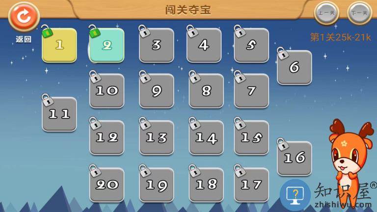 新博少儿对弈app下载v5.2.6 安卓最新版