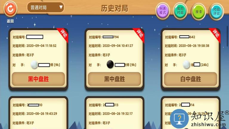 新博少儿对弈app下载v5.2.6 安卓最新版