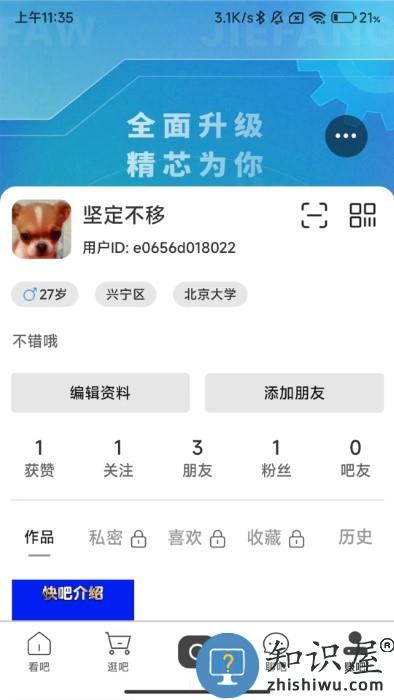 吧中吧手机版下载
