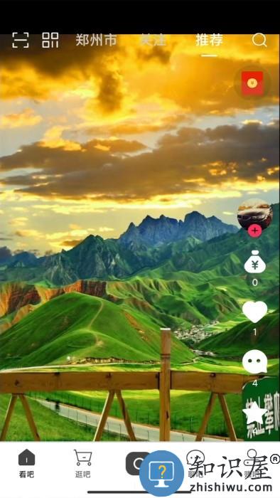 吧中吧app下载v6.4.4 安卓版