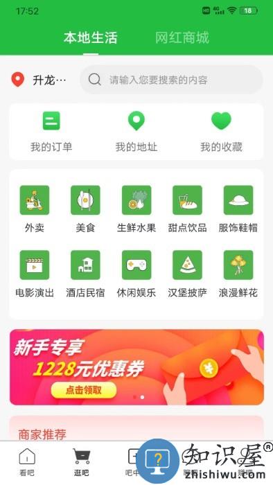 吧中吧app下载v6.4.4 安卓版