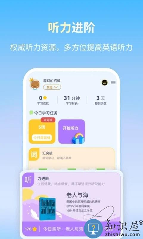 朗文当代学生英语词典下载app