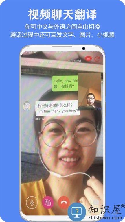 百国通app最新版(改名亲爱的翻译官)下载v3.0.56 安卓手机版