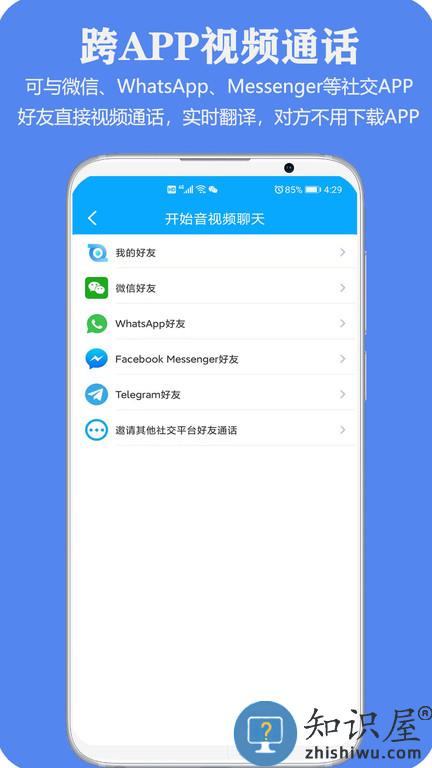 百国通app最新版(改名亲爱的翻译官)下载v3.0.56 安卓手机版