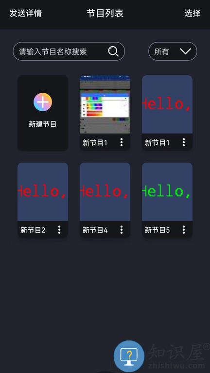 iledbag软件(改名iLEDPad)下载v1.0.42 安卓版